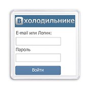 Сувенир МАГНИТИК Ежедневник на магните 14*9,5см "Вхолодильнике": "Вхолодильнике"