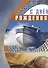 Открытка (Код С) (5,30,5.60,5.93) (ЛФ-1083, Л-301) (Сфера образования) - 1