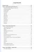 Темная книга Валахии - 1