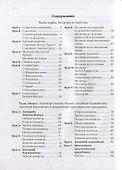 Домашние уроки Закона Божия - 1