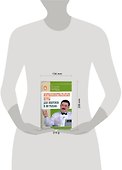 Интеллектуальные игры: для знатоков и не только - 1