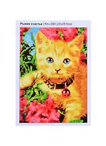Кпн-098 Картина по номерам Рыжее счастье (ПочСебяХуд) (20х28 см) (коробка) (LORI)
