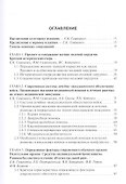 Военно-полевая хирургия. Учебник - 1