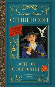 Остров сокровищ