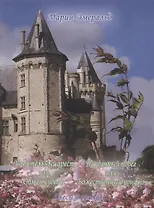 Упоительный арест или Обман судьбы. Неудачный побег или Божественный конфуз: Пьесы в стиха