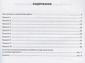 Русский язык. Всероссийская проверочная работа. 8 класс. Типовые задания. 10 вариантов заданий - 1