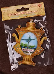 ГС Магнит самовар Нижневартовск (1018900)