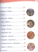 Наша Родина - Россия - 2