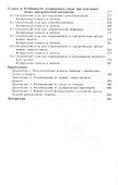 Сестринский уход в хирургии Учебник (2 изд) Дмитриева - 2