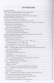 Полимерные аддитивные технологии. Учебное пособие - 1