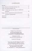Франкоязычный стих арабского Средиземноморья - 1