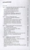 Не по плану. Кинематография при Сталине - 1