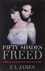 Fifty Shades Freed (м) James (н/о)