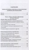 Земля - Духовная ловушка - 2