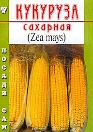Кукуруза сахарная (Посади сам) (мягк). Федорченко Г. (Школьник)