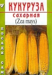 Кукуруза сахарная (Посади сам) (мягк). Федорченко Г. (Школьник)