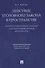 Действие уголовного закона в пространстве. Научно-практическое пос. для работников органов прокурату - 0