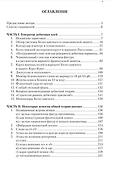 Шахматная школа гроссмейстера Исаака Болеславского - 2