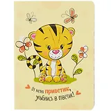 Записная книжка А6 32л лин. "С тигрятами" карт.обл., мат.ламинация, выб.лак, ассорти