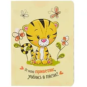 Записная книжка А6 32л лин. "С тигрятами" карт.обл., мат.ламинация, выб.лак, ассорти