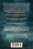 Кодекс Алеры. Кн. 5. Фурии принцепса - 1