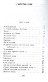 Стихотворения - 1