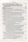 Психический инфантилизм у военнослужащих. - 2