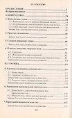 Теоретическая механика. Том 2. Кинематика. Статика. Решебник - 1