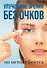 Улучшение зрения без очков по методу Бейтса - 0