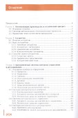 Основы автоматизации производства Учебник (ПО) Пантелеев - 1