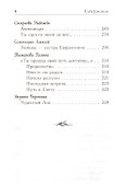 Ты прости меня за все - 2
