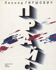 Прайс