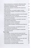 Стучитесь, открыто - 2