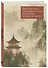 Ежедневник недат. А5 72л "Весеннее утро в Японии" - 1