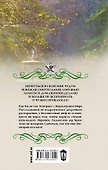 Призрак на задании - 1