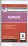 КИМ Химия 8 кл. (3 изд) (м) Троегубова (ФГОС) (E-класс) - 0