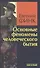 Основные феномены человеческого бытия - 0