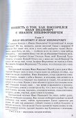 Как поссорился Иван Иванович с Иваном Никифоровичем: Повести - 1