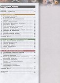 Обществознание. 8 класс. Учебник - 1