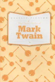 The Classic Works of Mark Twain (супер) (CF)