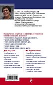 Как говорить и вести себя в Англии = What to say and how to behave in England +CD - 1