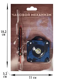 Набор в блистере Часовой механизм 3268 (дискрет ход) (1623228) (Сима-ленд)