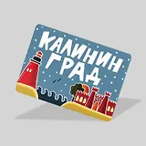 Магнит Калининград (МVS-01312)
