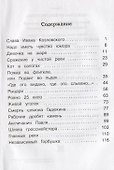 Смешные истории о школе - 1