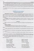 Реализация содержания образовательной деятельности. Старший возраст (5-6 лет). Художественно-эстетическое развитие (изодеятельность, конструктивно-модельная деательность). Социально-коммуникативное развитие. Практическое пособие - 2