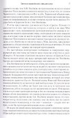 Воспоминания последнего протопресвитера Русской армии - 2