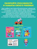 Проходим лабиринты: для детей 4–6 лет - 1
