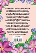 Маскарад под луной - 1