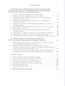 Методика преподавания истории СССР в начальной школе - 1