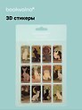 3D стикеры Котики